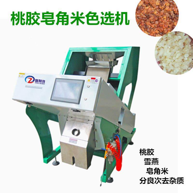 小型皂角米色选机桃胶分选机雪燕去石杂参片百合干筛选机厂家直售,清洗/食品/商业设备,其他食品加工设备,淘宝优惠券,粉丝福利购,淘宝优惠卷