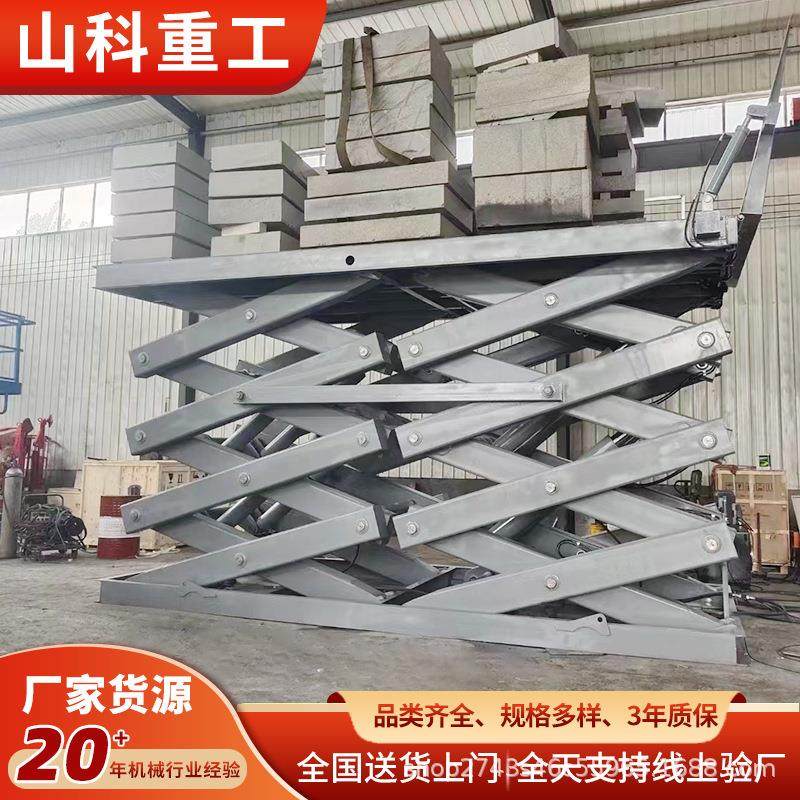 仓库车间升降平台电动液压大型剪叉式固定升降机大吨位升降平台,搬运/仓储/物流设备,其他起重搬运设备,淘宝优惠券,粉丝福利购,淘宝优惠卷