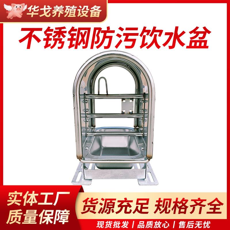 猪用半自动304不锈钢饮水盆兽用饮水碗猪用饮水器大猪仔猪喝水槽