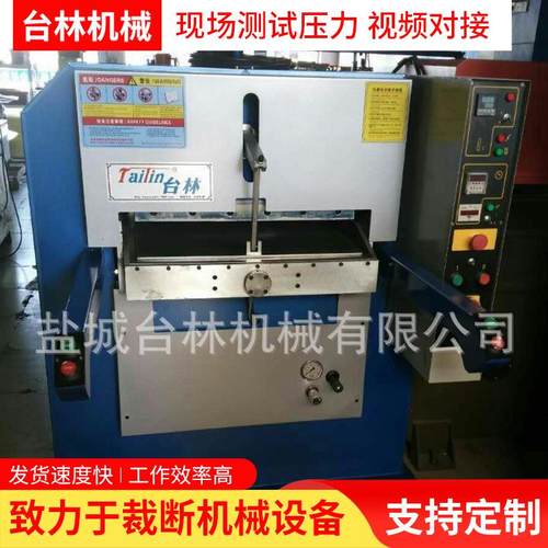 厂家直销120吨全自动油压压花机油压皮带气压压花机