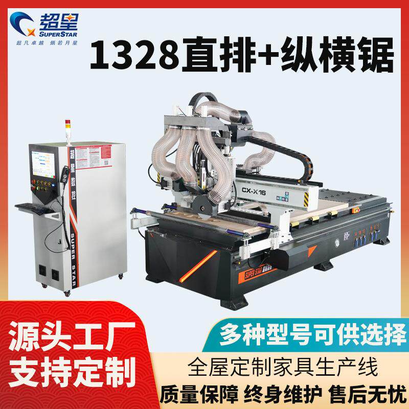 木工家具板材切割智能加工机械设备全自动数控直排纵横锯片开料机