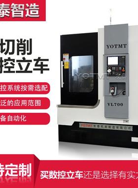 销售VL600精密数控立车刹车盘数控立车立式数控车床高精密
