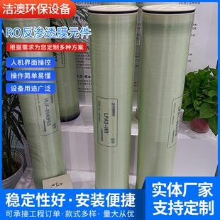 CPA3-LP-8040工业反渗透膜过滤膜RO反渗透膜元件纯水机滤芯膜