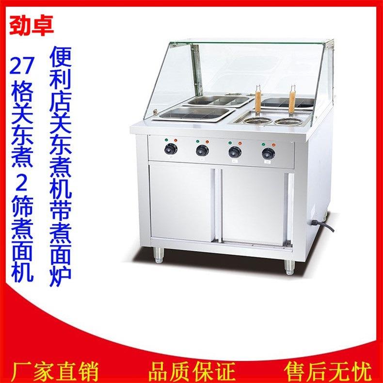 EH-800立式便利店关东煮机不锈钢带玻璃罩煮关东煮车仔面炉