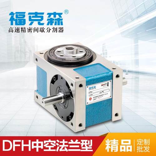 分割器厂家df弧面凸轮分割器精密间歇