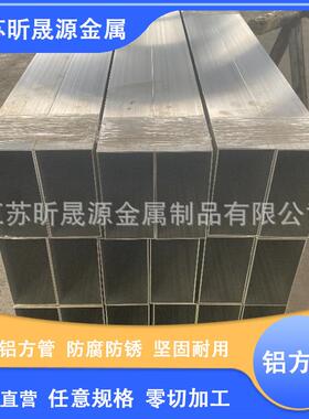 60632A2铝方管矩形铝合金扁管幕墙装饰用直矩形方通管可零切