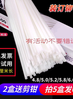 得力3847凭证装订机铆管3880 3853 14601 3888 3881 3877热熔柳管