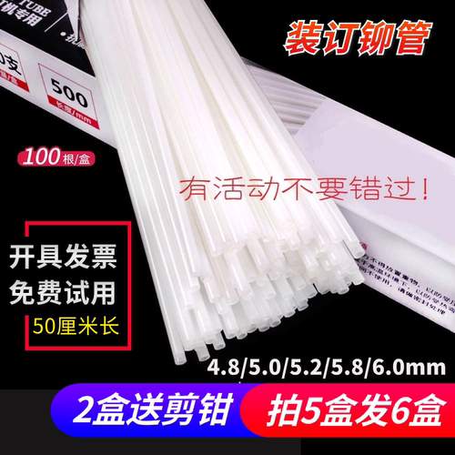 得力3847凭证装订机铆管3880 3853 14601 3888 3881 3877热熔柳管