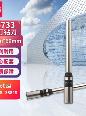 得力原装14733钻刀适用3884S 14660S GB505 506凭证装订机针配件