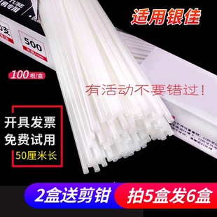 J50 YJZ 50C 银佳YJB 订机铆管热熔胶管装 50X 50K装 订管尼龙管