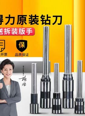 得力空心钻刀3846/3821/3888/3876A/3881/3880凭证装订机配套刀头