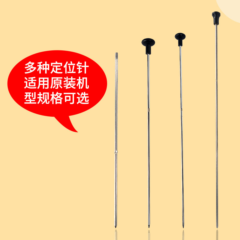 得力3888/3875/3877/3880/14601凭证打孔机配件热铆导向针定位针
