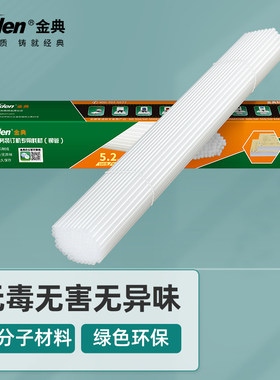 金典5.2原装铆管适用GD-50N/50M/50S/60E/50A/50EC装订机热熔胶管