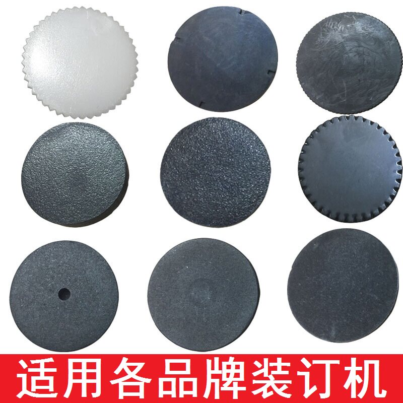 财务凭证装订机垫片刀垫 塑料垫橡胶垫 导电垫圈 皮垫子 打孔胶垫图片