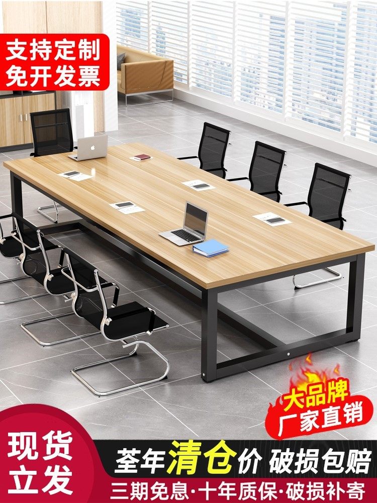 会议桌长桌简约现代长方形办公室大桌子洽谈桌长条桌工作台办公桌