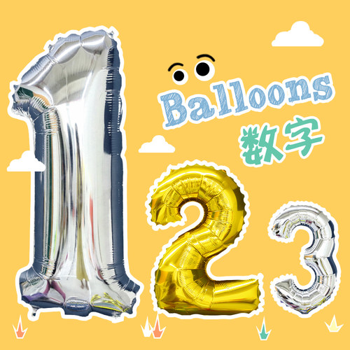 16寸09铝膜金色银色生日派对气球