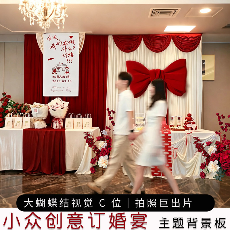 订婚布置装饰全套kt板背景墙装饰