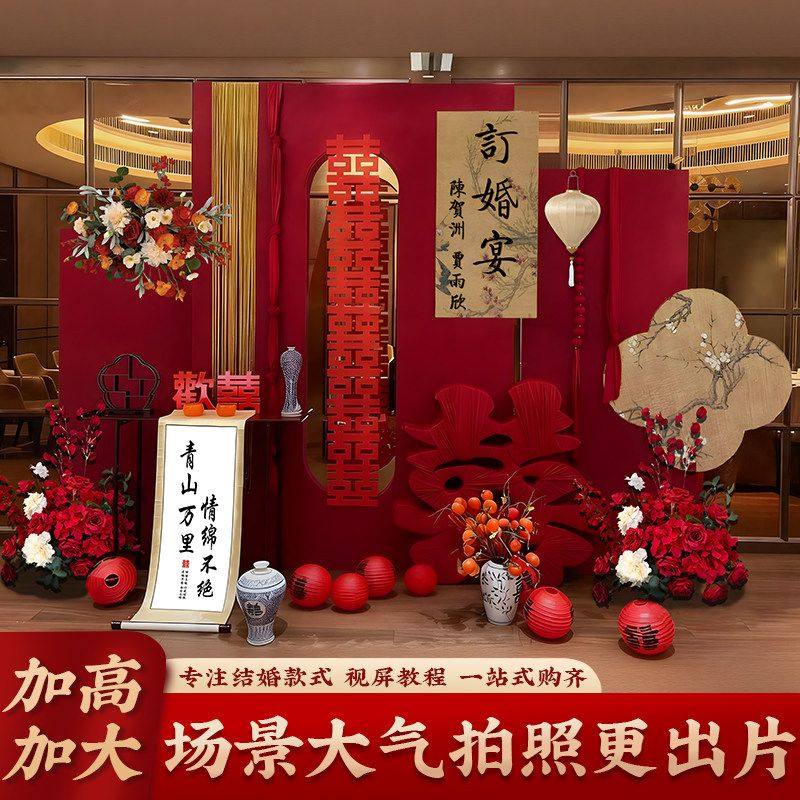 大气风订婚背景板订婚布置摆台布幔kt板定制大气仿真花氛围场景