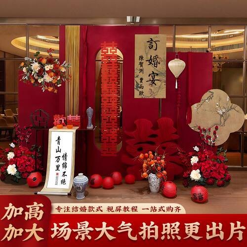 大气风订婚背景板订婚布置摆台布幔kt板定制大气仿真花氛围场景