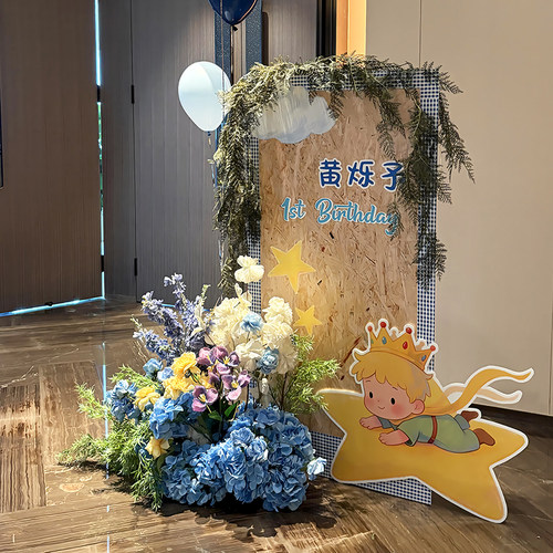 卡通Q版小王子主题生日男宝宝宴满月百天1周岁定制迎宾水牌指示牌