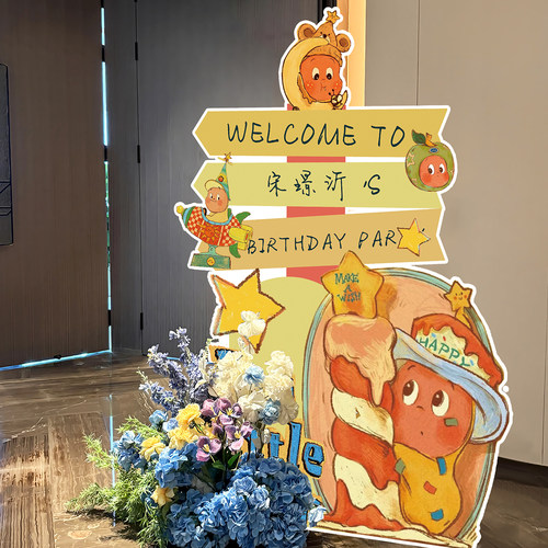小红书温馨治愈系星星人宝宝周岁百天满月布置迎宾牌KT板酒店路引