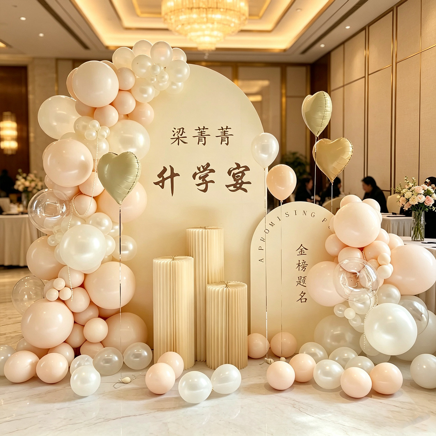 升学宴布置kt板氛围感简约气球谢师宴高级酒店成人礼高考大学背景