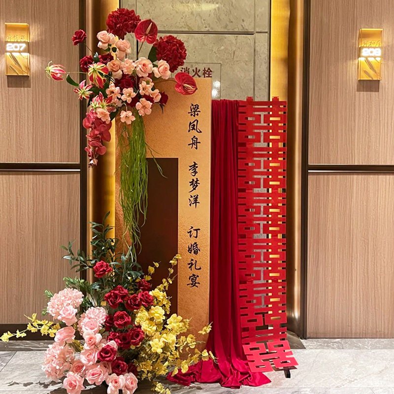 订婚迎宾牌婚礼布置装饰水牌新中式结婚宴指示牌酒店门口kt板