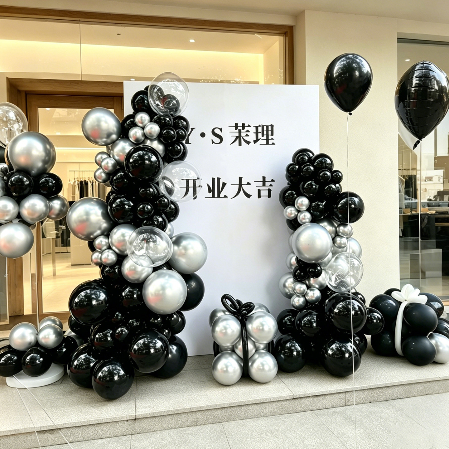 新店开业大吉仪式场景布置周年庆活动氛围装饰迎宾牌背景墙kt展板