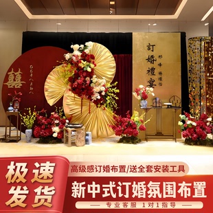订婚宴场景布置装饰全套摆件kt背景墙板高级氛围感定制定婚用品