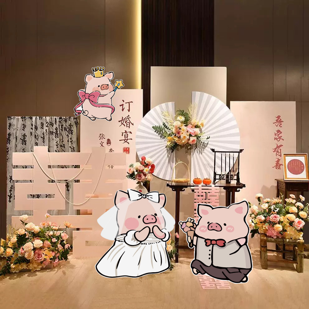 订婚布置装饰猪猪主题全套场景气球lulu猪求婚表白定制背景墙KT板