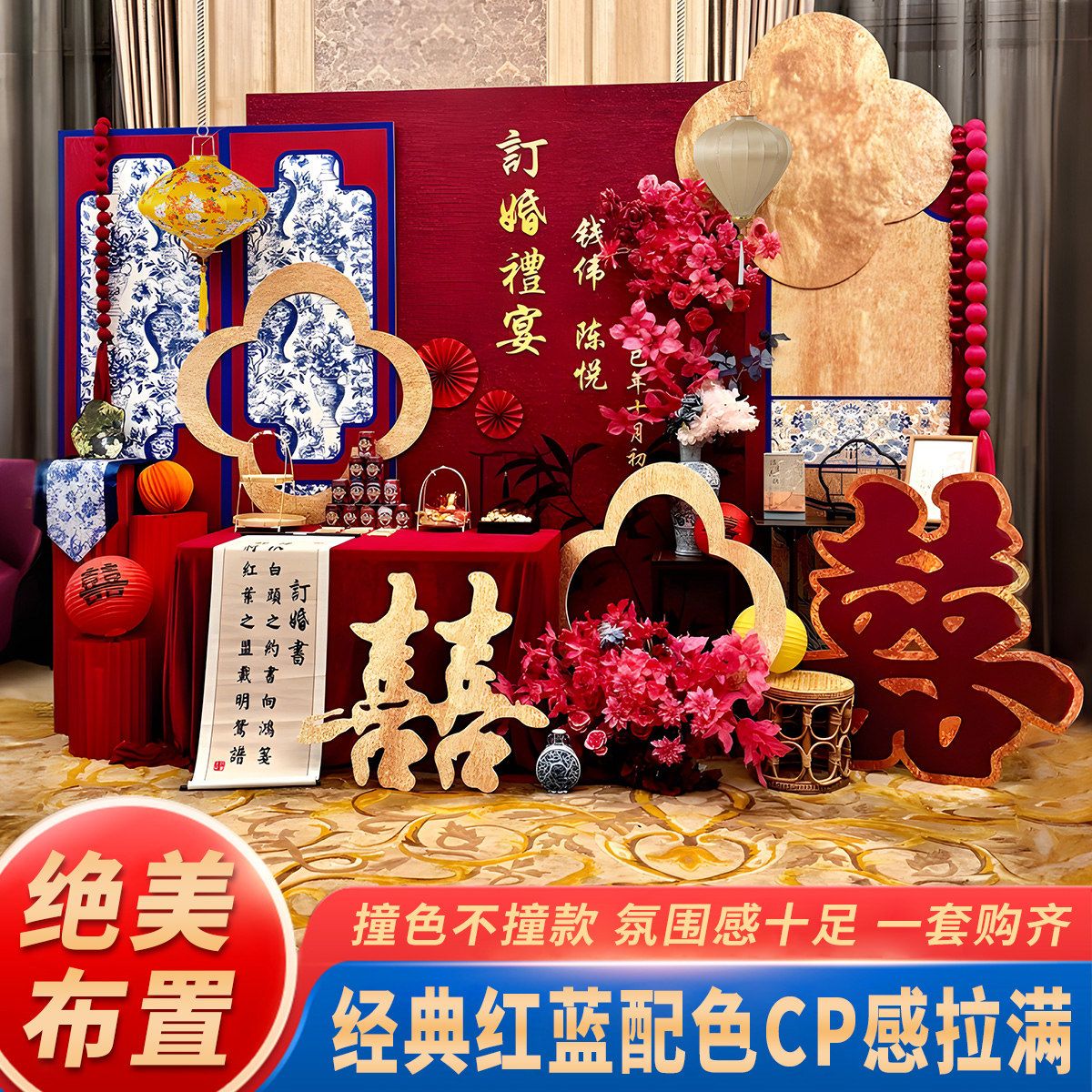 订婚家庭布置装饰摆件台全套小众高级家里客厅女方可乐kt板背景墙