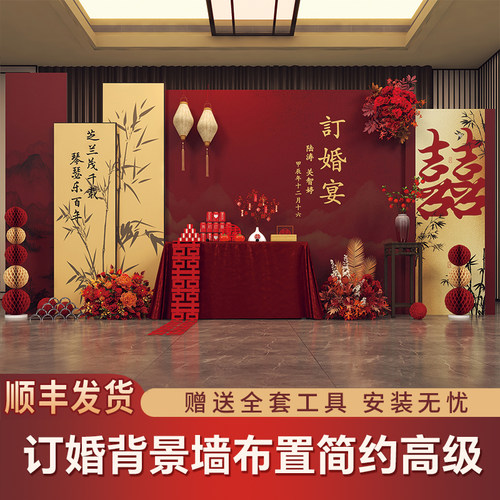 订婚背景墙布置简约高级KT板背景墙迎宾牌高级仪式感简约气球摆件