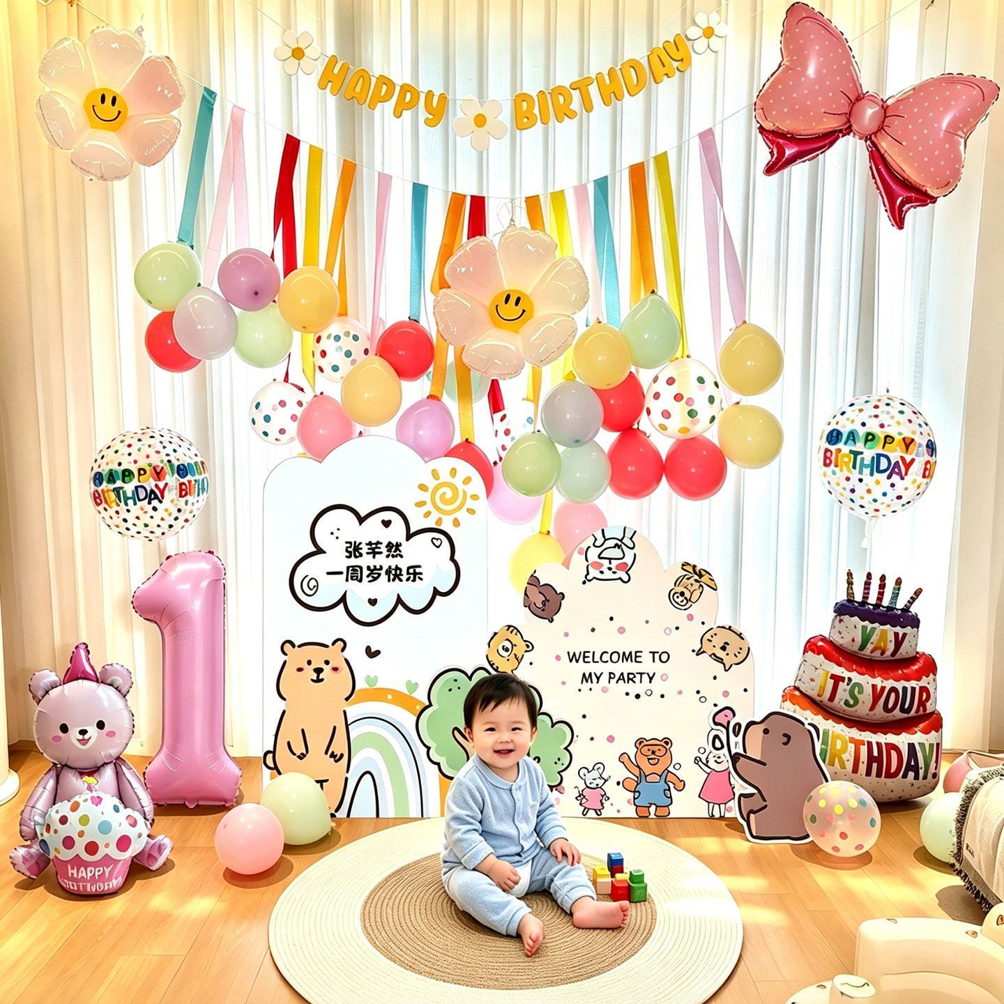 宝宝生日宴布置一岁小孩满周岁仪式氛围感kt板多巴胺气球抓周背景
