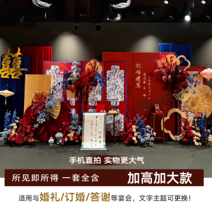 结婚房布置订婚摆台 饰订婚宴门口迎宾牌套装 中式 婚礼青花瓷kt板装