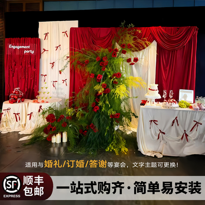 订婚宴场景布置韩系风布幔迎宾区装饰小众高级感定亲摆台布置套装
