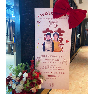 这俩小孩今天订婚啦小时候照片迎宾牌结婚礼门口创意布置定制kt板