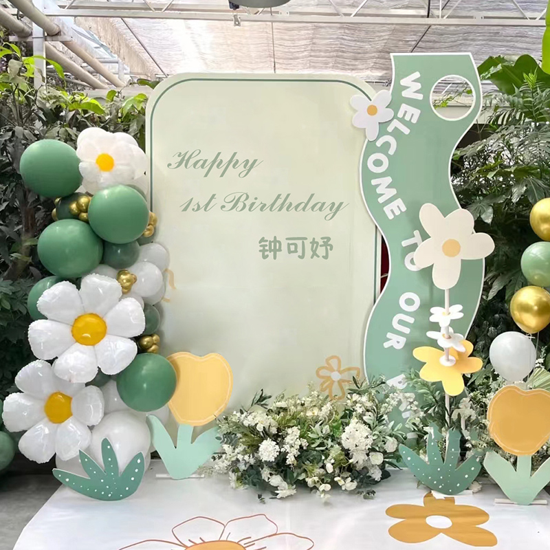 生日布置绿色森系背景板
