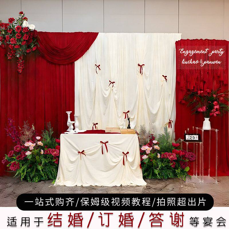 韩式结婚布幔男方自建房客厅简单大气背景墙结婚布置婚房装饰用品