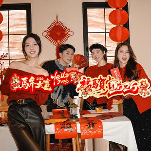 2026新年装饰KT板手举牌拍照道具马年元旦商场办公室公司年会氛围