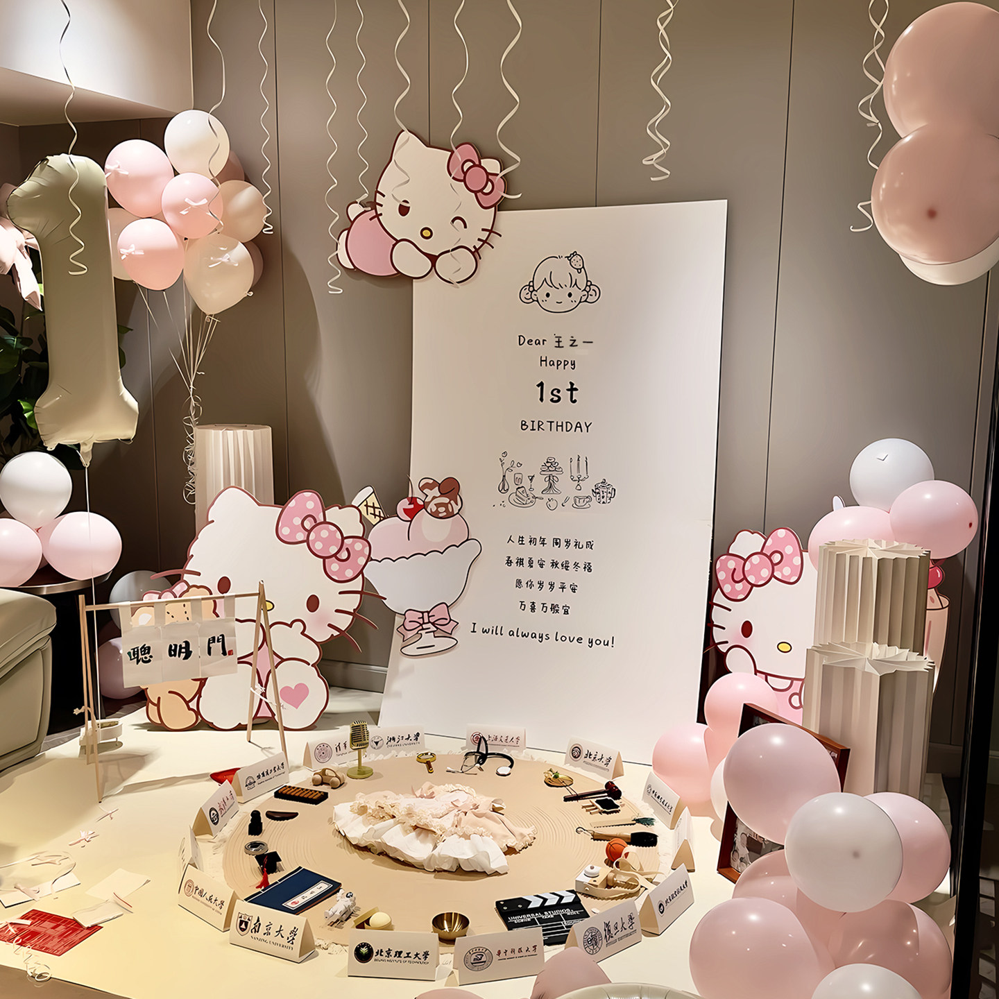 Hellokitty宝宝周岁生日场景布置装饰kt板女孩抓周百日家庭版背景