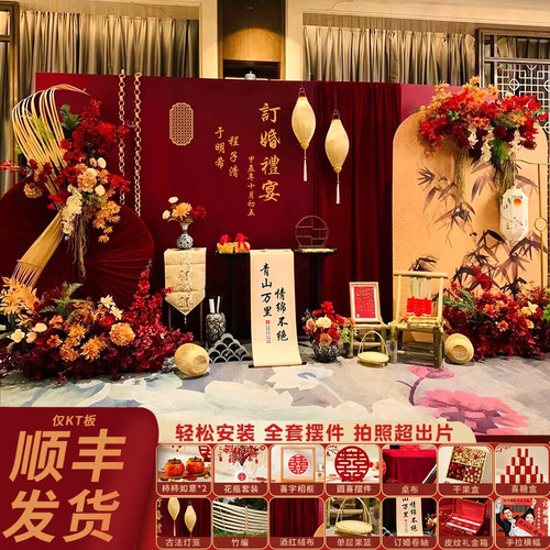 初见气球新中式订婚布置