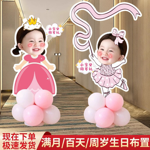 男女孩生日周岁布置装饰卡通可爱气球立柱仪式儿童生日迎宾牌kt板