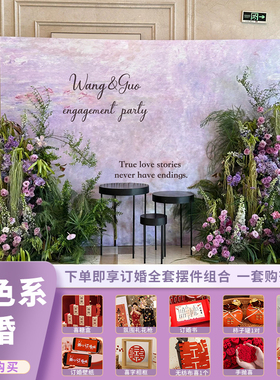 紫色订婚宴布置装饰莫奈花园油画风结婚礼拍照背景墙高级定制kt板
