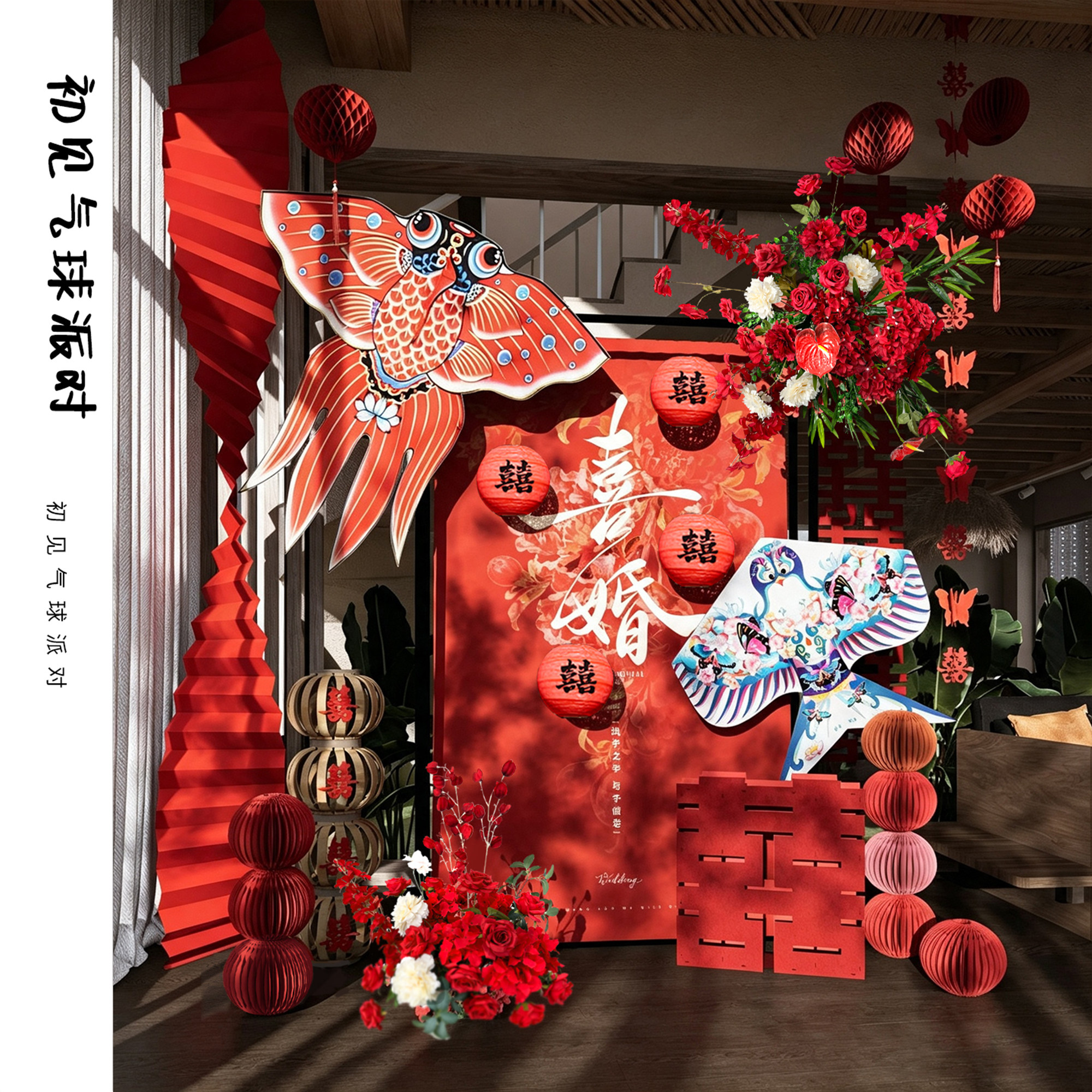 婚房布置打卡新中式新房客厅酒店KT板支架新娘晨袍拍照道具装饰图片