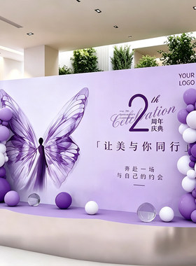 紫色开业大吉气氛布置公司店铺周年庆活动气球装饰背景墙KT板定制
