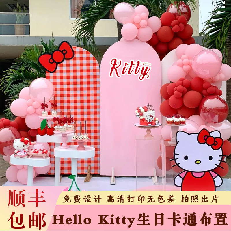 粉色气球主题hellokitty凯蒂猫公主女孩生日周岁kt板场景装饰布置