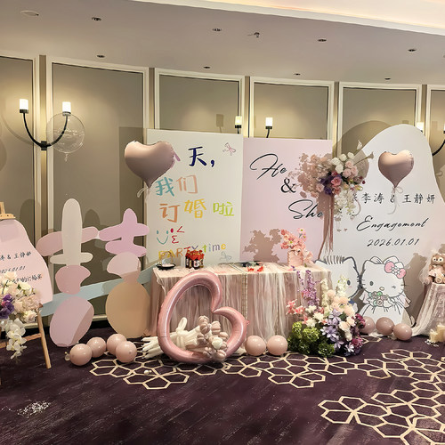 hellokitty订婚宴全套布置装饰全套卡通可爱摆台气仪式背景板kt板