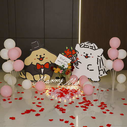 求婚室内布置装饰线条小狗kt板卡通可爱氛围仪式感现场布置道具