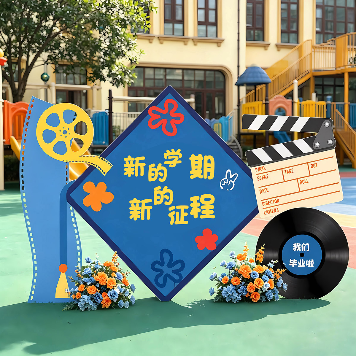 开学氛围仪式感场景装饰手举牌桌牌小学幼儿园教室摆件班级布置品