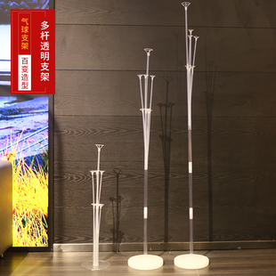 气球桌飘立柱铁支架落地地飘拖杆气球树婚宴装饰生日路引场景装饰